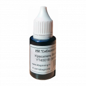 Краситель Фиолетовый YT4001B