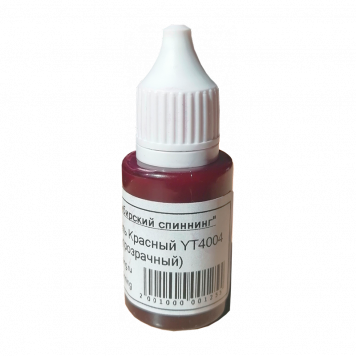 Краситель Фиолетовый YT4004