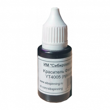 Краситель Фиолетовый YT4005