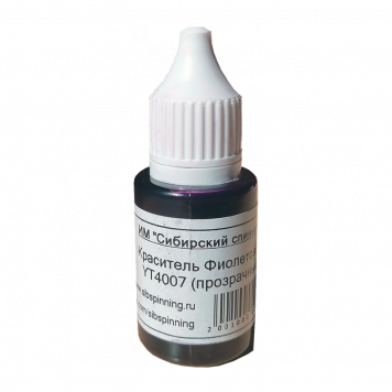 Краситель Фиолетовый YT4007